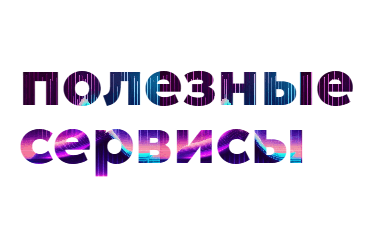 Перейти в раздел